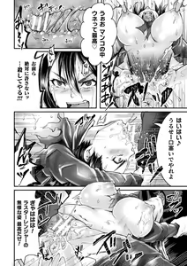 Page 72 of Seigi Dain Unmoral - preview thumbnail