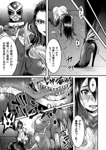 Page 75 of Seigi Dain Unmoral - preview thumbnail