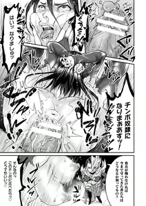 Page 79 of Seigi Dain Unmoral - preview thumbnail