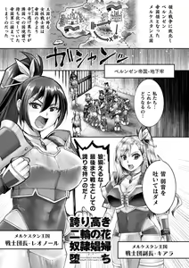 Page 85 of Seigi Dain Unmoral - preview thumbnail