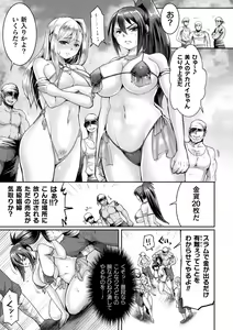 Page 89 of Seigi Dain Unmoral - preview thumbnail