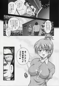 Page 34 of Milk Hunters 5 - preview thumbnail