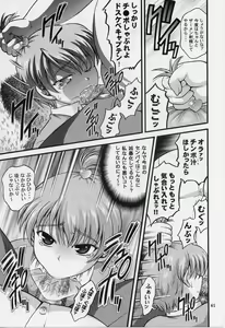 Page 39 of Milk Hunters 5 - preview thumbnail