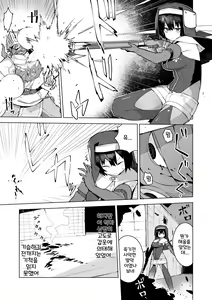 Page 13 of Futsuma Sister 1-5 - preview thumbnail
