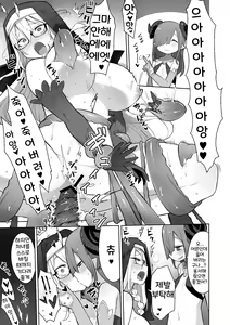 Page 3 of Futsuma Sister 1-5 - preview thumbnail