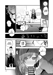Page 40 of Shiny x Ero x Matome Hon - preview thumbnail