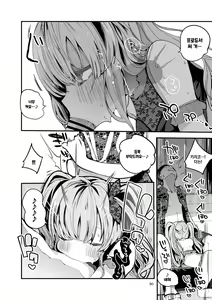 Page 51 of Shiny x Ero x Matome Hon - preview thumbnail