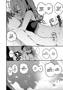 Page 55 of Shiny x Ero x Matome Hon - preview thumbnail