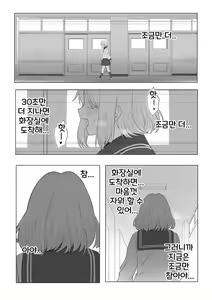 Page 12 of Heijitsu ni Ichinichijuu Onanie suru Onnanoko Zenpen - preview thumbnail