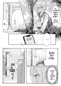 Page 3 of Heijitsu ni Ichinichijuu Onanie suru Onnanoko Zenpen - preview thumbnail