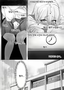 Page 10 of Heijitsu ni Ichinichijuu Onanie suru Onnanoko Zenpen - preview thumbnail