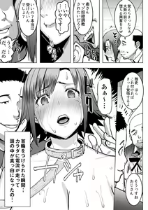 Page 13 of Unsweet Kazumi Wakui + (Plus) SIDE Kazumi - preview thumbnail