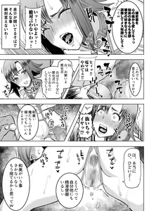 Page 20 of Unsweet Kazumi Wakui + (Plus) SIDE Kazumi - preview thumbnail