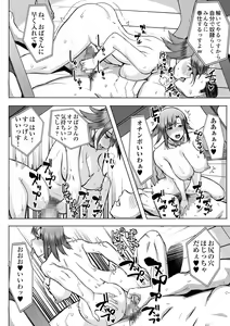 Page 25 of Unsweet Kazumi Wakui + (Plus) SIDE Kazumi - preview thumbnail