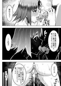 Page 29 of Unsweet Kazumi Wakui + (Plus) SIDE Kazumi - preview thumbnail