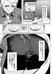 Page 32 of Unsweet Kazumi Wakui + (Plus) SIDE Kazumi - preview thumbnail