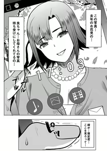 Page 35 of Unsweet Kazumi Wakui + (Plus) SIDE Kazumi - preview thumbnail