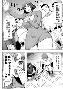 Page 37 of Unsweet Kazumi Wakui + (Plus) SIDE Kazumi - preview thumbnail