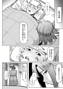 Page 43 of Unsweet Kazumi Wakui + (Plus) SIDE Kazumi - preview thumbnail