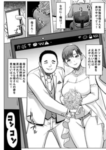 Page 59 of Unsweet Kazumi Wakui + (Plus) SIDE Kazumi - preview thumbnail