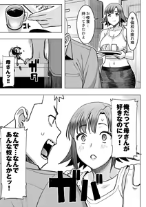 Page 60 of Unsweet Kazumi Wakui + (Plus) SIDE Kazumi - preview thumbnail