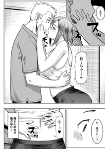 Page 61 of Unsweet Kazumi Wakui + (Plus) SIDE Kazumi - preview thumbnail
