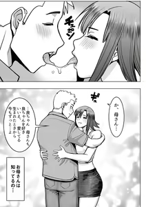 Page 62 of Unsweet Kazumi Wakui + (Plus) SIDE Kazumi - preview thumbnail