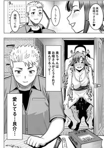 Page 63 of Unsweet Kazumi Wakui + (Plus) SIDE Kazumi - preview thumbnail