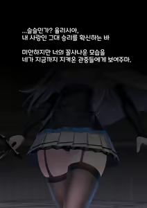 Page 146 of Hyousetsu no Makenshi Yurisia - preview thumbnail