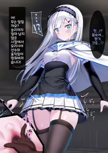 Page 147 of Hyousetsu no Makenshi Yurisia - preview thumbnail