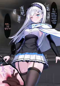 Page 148 of Hyousetsu no Makenshi Yurisia - preview thumbnail