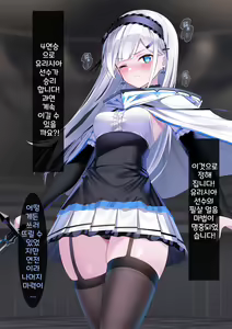 Page 167 of Hyousetsu no Makenshi Yurisia - preview thumbnail