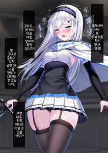 Page 172 of Hyousetsu no Makenshi Yurisia - preview thumbnail