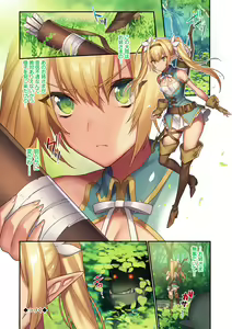Page 20 of Haiboku Elf ~Orc no Kyousei Acme Choukyou~ - preview thumbnail