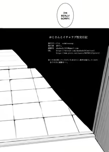 Page 16 of Oji-san to Icha Love Seikou Nikki - preview thumbnail