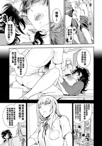 Page 5 of Akuheki ~Nita Mono Doushi~ - preview thumbnail