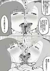Page 12 of Gekou, Bakunyuu Gal wa Kyou mo Shota Gari - preview thumbnail