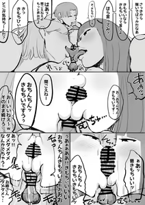 Page 13 of Gekou, Bakunyuu Gal wa Kyou mo Shota Gari - preview thumbnail