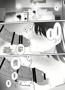 Page 18 of Yuumei Haishinsha ni Koishita Watashi wa Kare no Iinari ni Ochimashita | 爱上人气主播的我任他摆布 - preview thumbnail