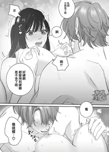 Page 28 of Yuumei Haishinsha ni Koishita Watashi wa Kare no Iinari ni Ochimashita | 爱上人气主播的我任他摆布 - preview thumbnail