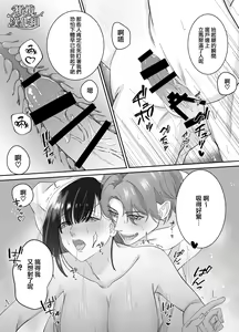 Page 36 of Yuumei Haishinsha ni Koishita Watashi wa Kare no Iinari ni Ochimashita | 爱上人气主播的我任他摆布 - preview thumbnail