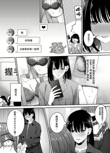 Page 9 of Yuumei Haishinsha ni Koishita Watashi wa Kare no Iinari ni Ochimashita | 爱上人气主播的我任他摆布 - preview thumbnail