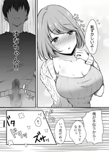 Page 16 of Ore no Ane ga AV Joyuu!? - preview thumbnail