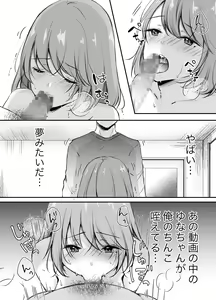 Page 19 of Ore no Ane ga AV Joyuu!? - preview thumbnail