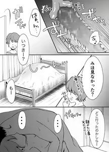 Page 39 of Ore no Ane ga AV Joyuu!? - preview thumbnail
