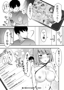 Page 48 of Ore no Ane ga AV Joyuu!? - preview thumbnail
