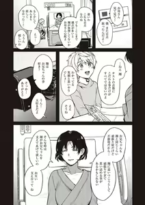 Page 107 of Kedamono Inmoralism - The Beastly Immoralism - preview thumbnail