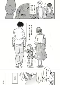 Page 108 of Kedamono Inmoralism - The Beastly Immoralism - preview thumbnail