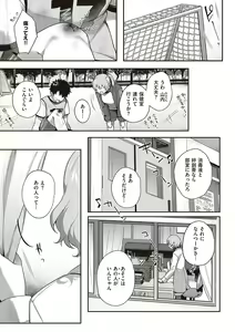 Page 119 of Kedamono Inmoralism - The Beastly Immoralism - preview thumbnail