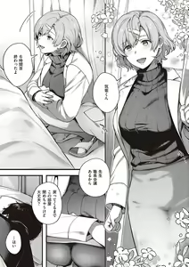 Page 120 of Kedamono Inmoralism - The Beastly Immoralism - preview thumbnail